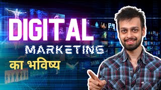 Digital Marketing में Career  Digital Marketing Future Scope in India [upl. by Akirej]