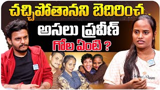 Jabardasth Faima Exclusive Interview  Faima About Her Boyfriend Praveen  ThaGGeDhe Le [upl. by Amsirak]