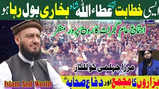 Attaullah Shah Bukhari Ki Yad Taza Kar di  Difa e Sahaba  Attaullah Bandyalvi Sahib islamandworld [upl. by Jamnes]