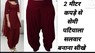 How to make Patiyala Salwar  सेमी पटियाला सलवार कैसे बनाएं [upl. by Anaujit]