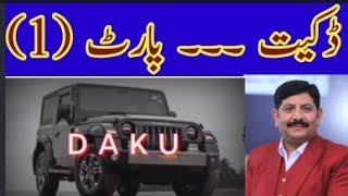 Malir Police Arrest Dako Part 1 By Maher Hameedmp4 [upl. by Garate246]