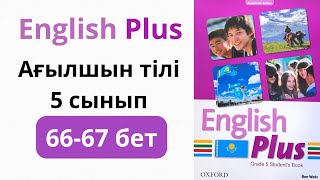 Ағылшын тілі 5 сынып 6667 беттер Үй тапсырма English Plus Students Book [upl. by Aidnyc]