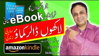 Learn How To Make Free Ebook and Earn Dollars For Life Time  Amazing Video 🔥  Complete Course [upl. by Curley]