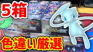 ポケモンカードでも色違い厳選する男 [upl. by Jollenta530]