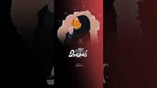 നിൻ മിഴി കോണിലെ  Lyric video  Shahid Muneer  Mansu [upl. by Arres]