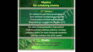 Bhaktamar Stotra 27th Shloka for subduing enemy by Dr Manju Jain [upl. by Folsom]