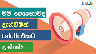 How do I post my ad in lak lk මම කොහොමද දැන්වීමක් Laklk එකට දාන්නෙ [upl. by Richmond]