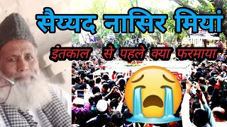 सैयद नासिर मियां ने इंतकाल से पहले क्या बोला था  Sayyad Nasir Miyan Ka Intkal Ho Gya [upl. by Atirhs]