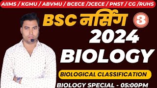 BIOLOGICAL CALSSIFICATION PART  3  THEORY   BSC NURSING APPLICATION FORM 2024  BSC NURSING [upl. by Kinata]