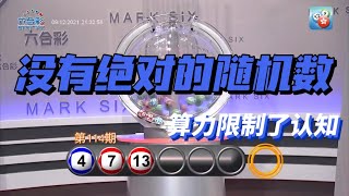 六合彩123期 （上期5中0）2023年11月2日｜ 六合視頻廣播 [upl. by Nosnarb]