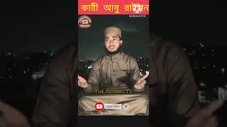 Qari Abu Rayhan New Gojol shooting qariaburayhan islamicvideo [upl. by Anis]