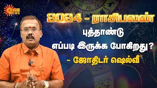 2024 New Year Rasi Palan  Astrologer Shelvi  புத்தாண்டு எப்படி இருக்க போகிறது  Sun News [upl. by Amsaj]