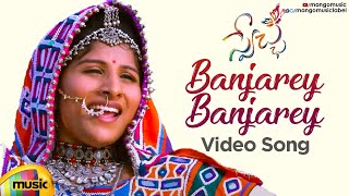 Mangli Swecha Video Songs  Banjarey Banjarey Video Song  Bhole Shavali  Latest Telugu Songs 2020 [upl. by Arekat411]