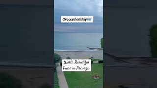 Preveza Greece such a beautiful place🇬🇷🤗🤩🥰 travel subscribe viewers prevezagreece like [upl. by Murrell]