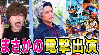 【重大情報解禁】劇場版ガッチャードに仮面ライダーディケイド・門矢士井上正大様が電撃出演ああああああああああああああああああああああああああ [upl. by Arundel224]