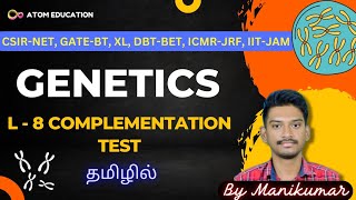 Complementation Test  GENETICS  CLASS8  தமிழில்  CSIRNET  MANIKUMAR AtomEducation [upl. by Nisen616]