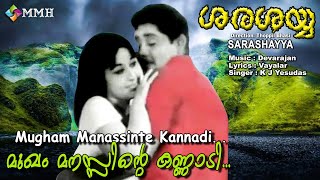 Malayalam movie songs  Mukham manasinte kannadai  Sarassayya [upl. by Wordoow]