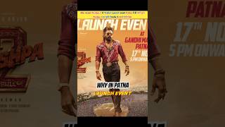 Pushpa 2 के Trailer Launch Event Patna में ही क्यों 🤔pushpa2 alluarjun event patna shorts [upl. by Yadroc]