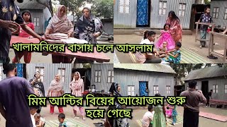 খালামনির বাসায় চলে আসলাম ll MariasBlog15 [upl. by Esertap]