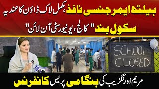 Health Emergency Imposed  Complete Lockdown Expected  Maryam Aunrangzeb Press Conference [upl. by Pellet101]