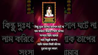 AMRITKATHA  115  অমৃতকথা  ১১৫ [upl. by Bodkin94]