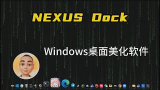 Nexus dock，专业的windows桌面美化软件使用 [upl. by Cissy3]