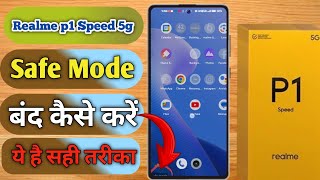 realme p1 speed 5g safe mode kaise band karerealme p1 speed 5g safe mode remove [upl. by Damal]