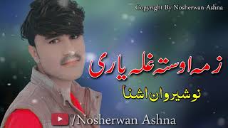 Nosherwan Ashna Kakari Tapay 2021  Zama Sta Da Ghala Yari  Pashto Song 2021  نوشیر وان آشنا [upl. by Gherardi504]