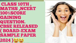 CLASS 10TH MATHS NCERT BOARDEXAM 2024  SAMPLE PAPER SCTION C QUES NO31😀😀😀WITH EASY WAY😀😀😀 [upl. by Gerard]