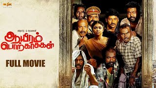 Tamil new movie Tamil full HD 2024 10807204k [upl. by Tnarud]