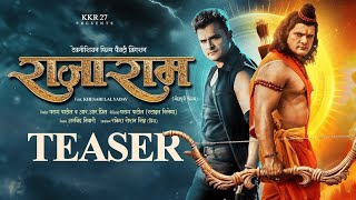 Raja Ram  Official Teaser  Khesari Lal Yadav New Movie  Rajaram Movie rajaram [upl. by Hallam435]