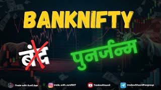 Bank Nifty Plan  Share Market  tradewithsunil [upl. by Ingeborg468]