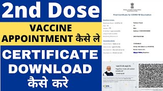 How To Download 2nd Dose Covid Vaccine Certificate  2nd Dose Vaccine Registration And Appointment [upl. by Eicram]