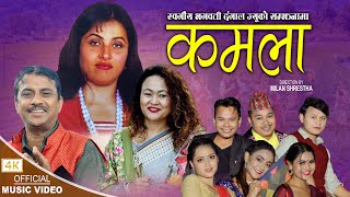 Kamala कमला  Nabaraj Ghorasaini • Bhagawati Dangal • Sita Thapa • New Lok Dohori Song 2079 [upl. by Theis231]