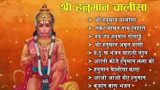 Shree Hanuman chalisa श्रीराम श्री हनुमान चालीसा जय श्रीराम [upl. by Seabrooke353]