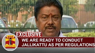 EXCLUSIVE  We are ready to conduct Jallikattu as per Regulations  Rajasekar Jallikattu Peravai [upl. by Armitage]