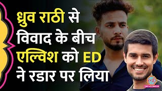 Dhruv Rathi से विवाद के बीच Elvish Yadav को ED ने किस मामले में नोटिस भेज दिया [upl. by Zampino160]