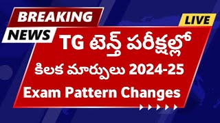 TG 10th Final Exam Pattern Changes update 2024  TS 10th Class 2024 Exam Marks latest news [upl. by Adnanref]