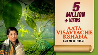 Aata Visavyache kshana  Lata Mangeshkar  Kshana Amrutache  Times Music Spiritual [upl. by Emor656]