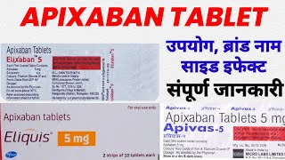 apixaban tablets 5mg  Eliquis 5 mg use  anticoagulant medicine [upl. by Irpac]