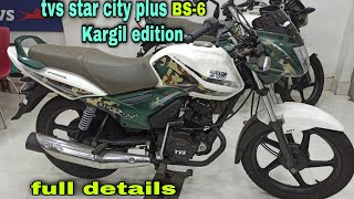 tvs star city plus bs 6  kargil edition 2021 model  full details and review bangla  big offer [upl. by Ecinaej]