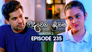 Deweni Inima දෙවෙනි ඉනිම  Season 02  Episode 235  02nd September 2024 [upl. by Nylatsirhc]