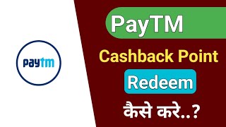 Paytm cashback point redeem kaise kare  how to redeem Paytm cashback point [upl. by Getraer]