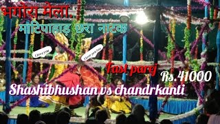 matiphadd charra natak cg natak video Hindi nakpuri chattisgadiodia song [upl. by Branen]