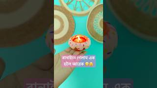 ভাবলাম সুন্দর হবে কিন্তু 🫠😬একি হলো 🙂‼️art and craftshorts diycrafts foryou clay [upl. by Phionna642]