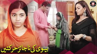 Biwi Ki Najaiz Harkatain  Javeria Abbasi  New Pakistani Drama 2024  CK1U [upl. by Etteragram]