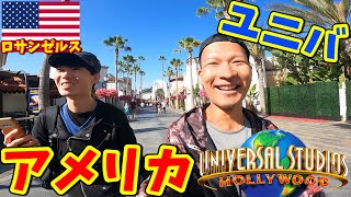 【本場アメリカ】ユニバの全アトラクション制覇ユニバーサルスタジオハリウッド〖ロサンゼルス〗Universal Studio Hollywood [upl. by Charisse470]