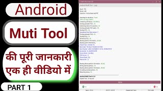 Amt tool Androied multi tool full details [upl. by Gardal]