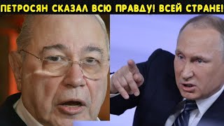 Евгений Петросян записал обращение Путину Вся страна на ушах Почему цены растут [upl. by Vivle725]