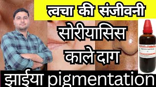 की सजीवनी Berberis Aquifolium Qglowing glowingskin glowup skincare skincareroutine skincareti [upl. by Stuckey208]